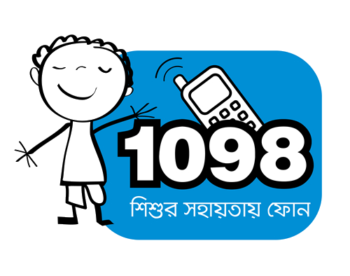 শিশু সুরক্ষা ,প্রবেশন ও আফটার কয়ার