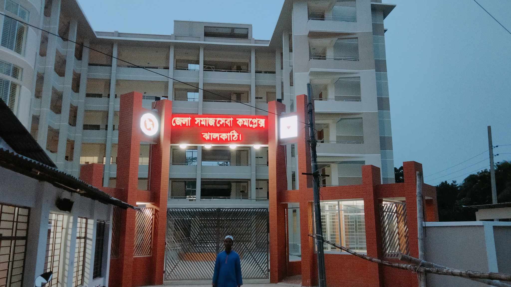 ঝালকাঠি জেলা সমাজসেবা কমপ্লেক্স