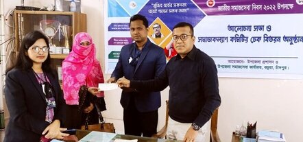 সামাজিক নিরাপত্তা - ২