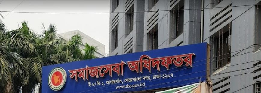 সমাজসেবা অধিদফতর