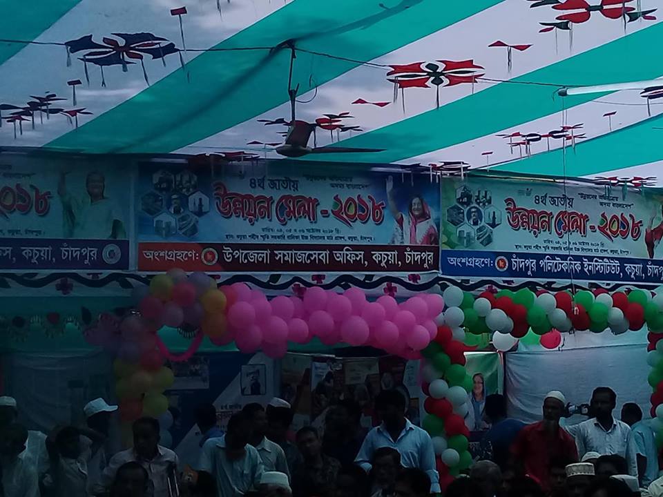 উন্নয়ন মেলা ২০১৮