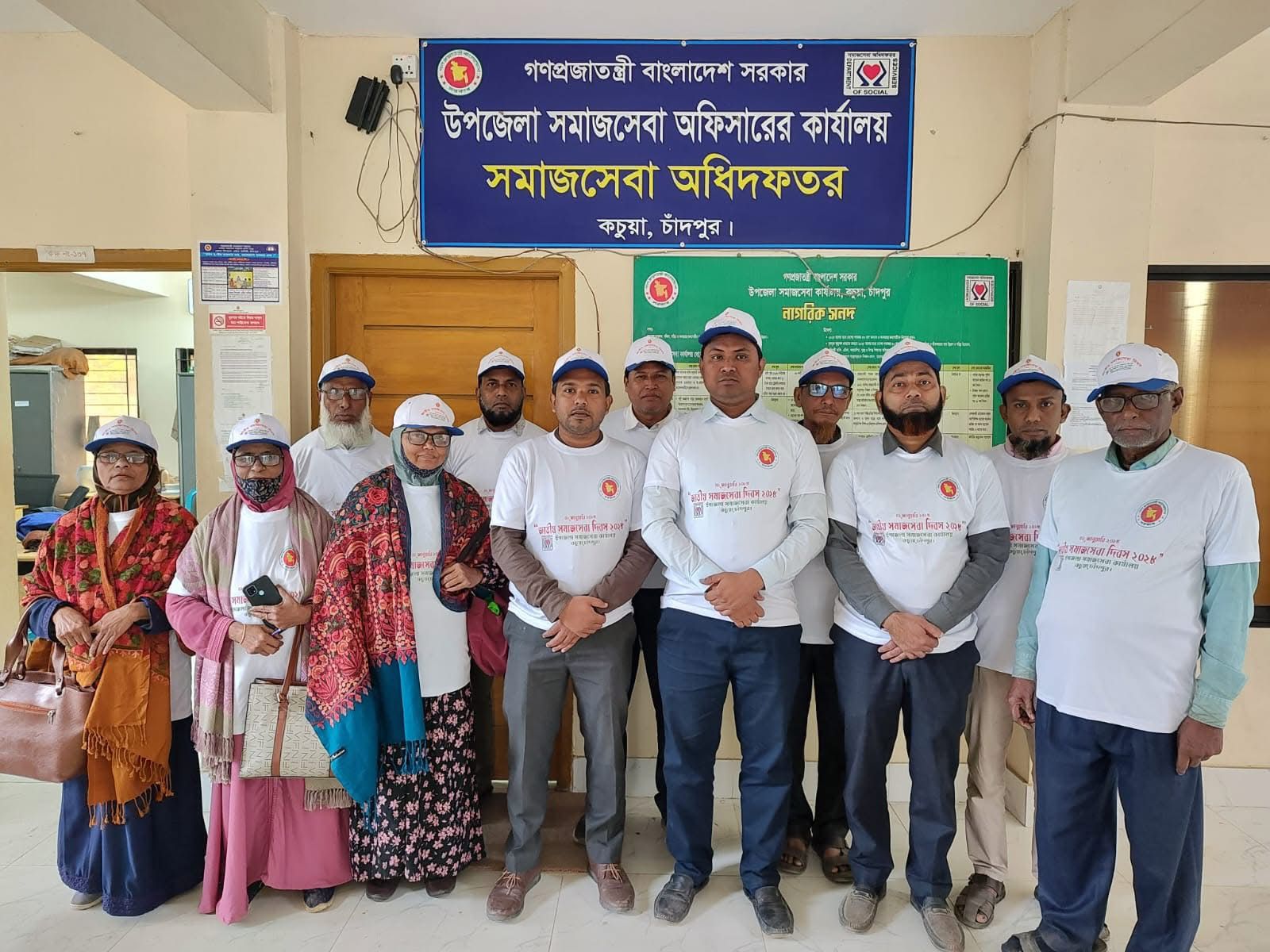 জাতীয় সমাজসেবা দিবস, ২০২৪