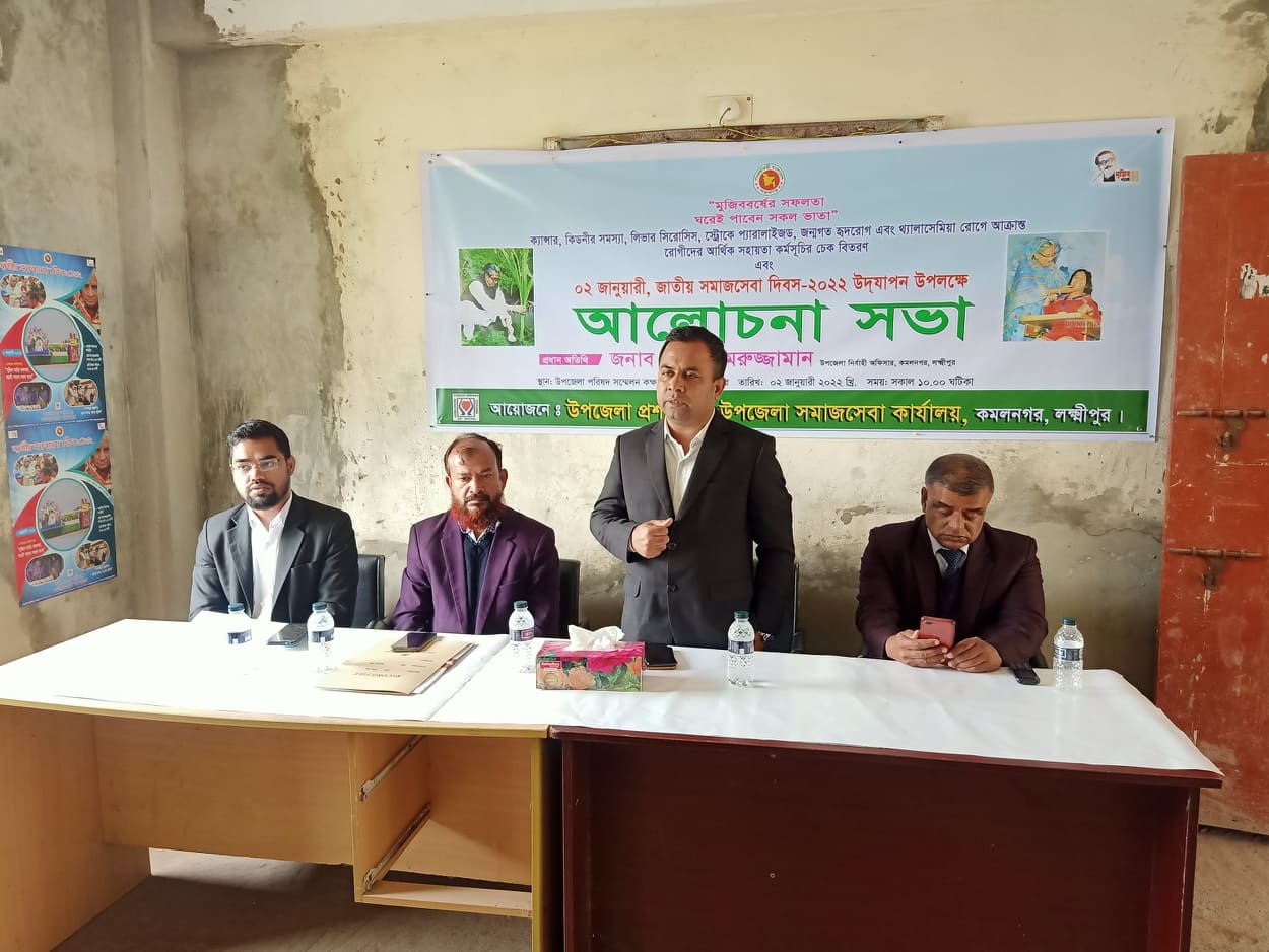 জাতীয় সমাজসেবা দিবস ২০২২ উদযাপন করা হয়।