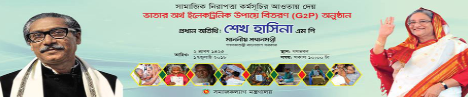 ব্যানার-০1