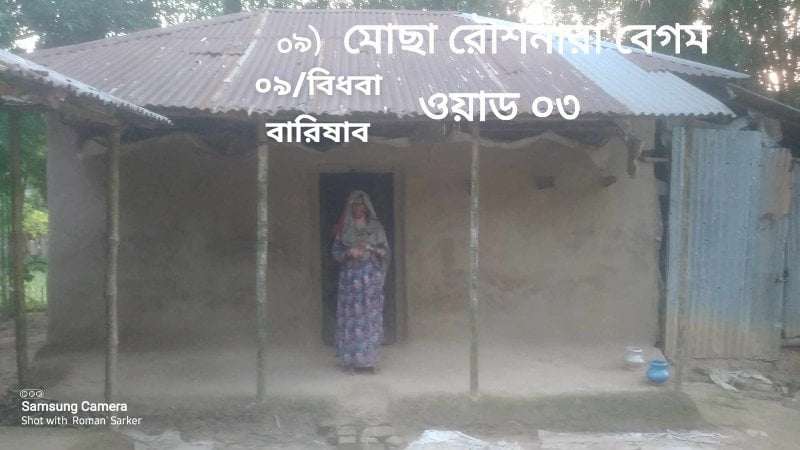 বিধবা