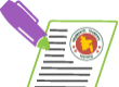 প্রয়োজনীয় ফরমসমূহ