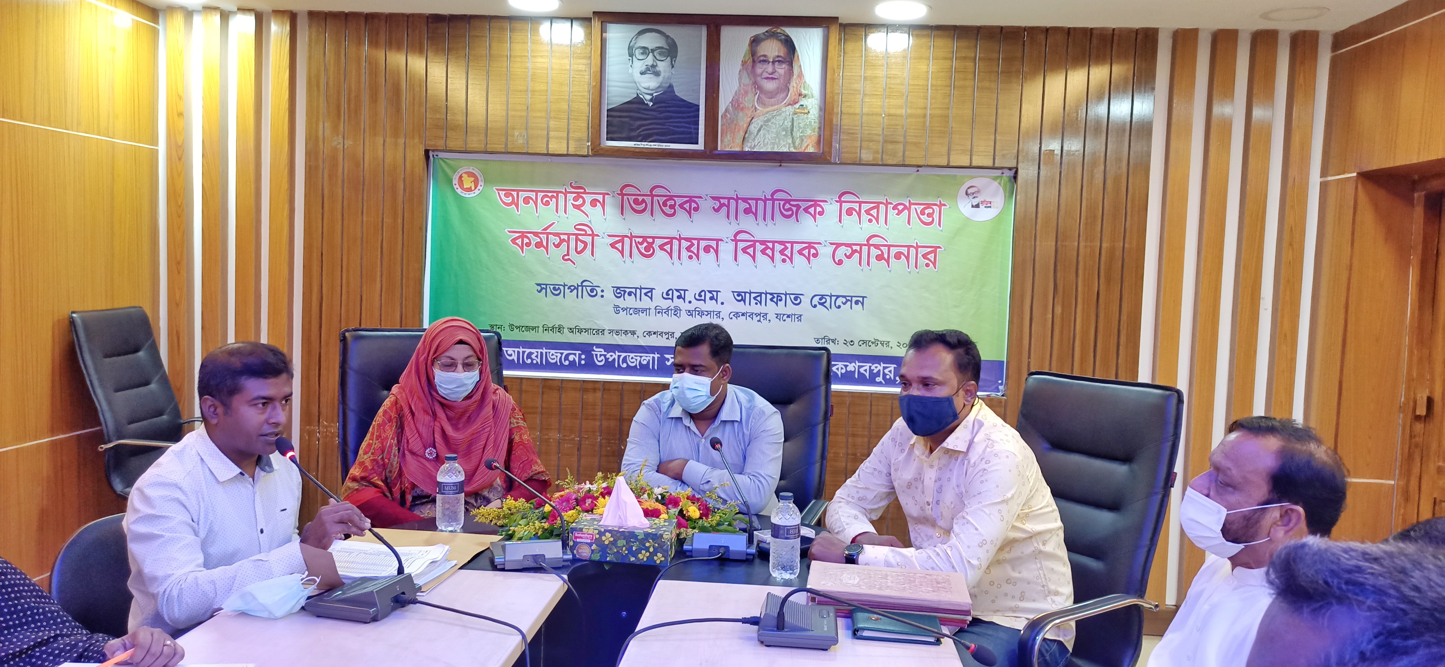 সেমিনার-২০২১