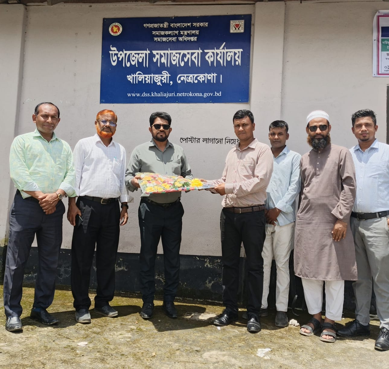 উপজেলা সমাজসেবা কার্যালয়, খালিয়াজুরী, নেত্রকোণা।