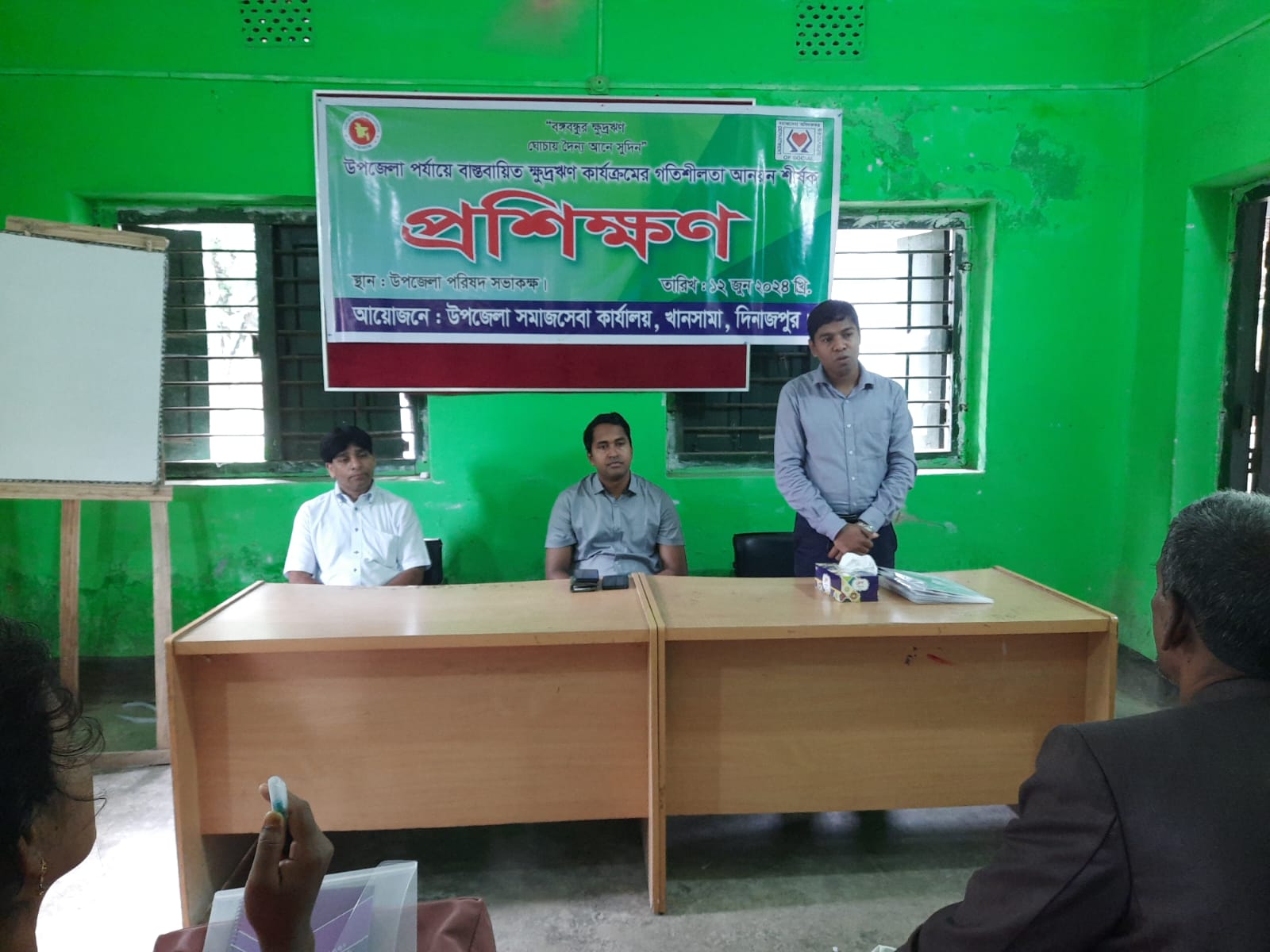 প্রশিক্ষণ