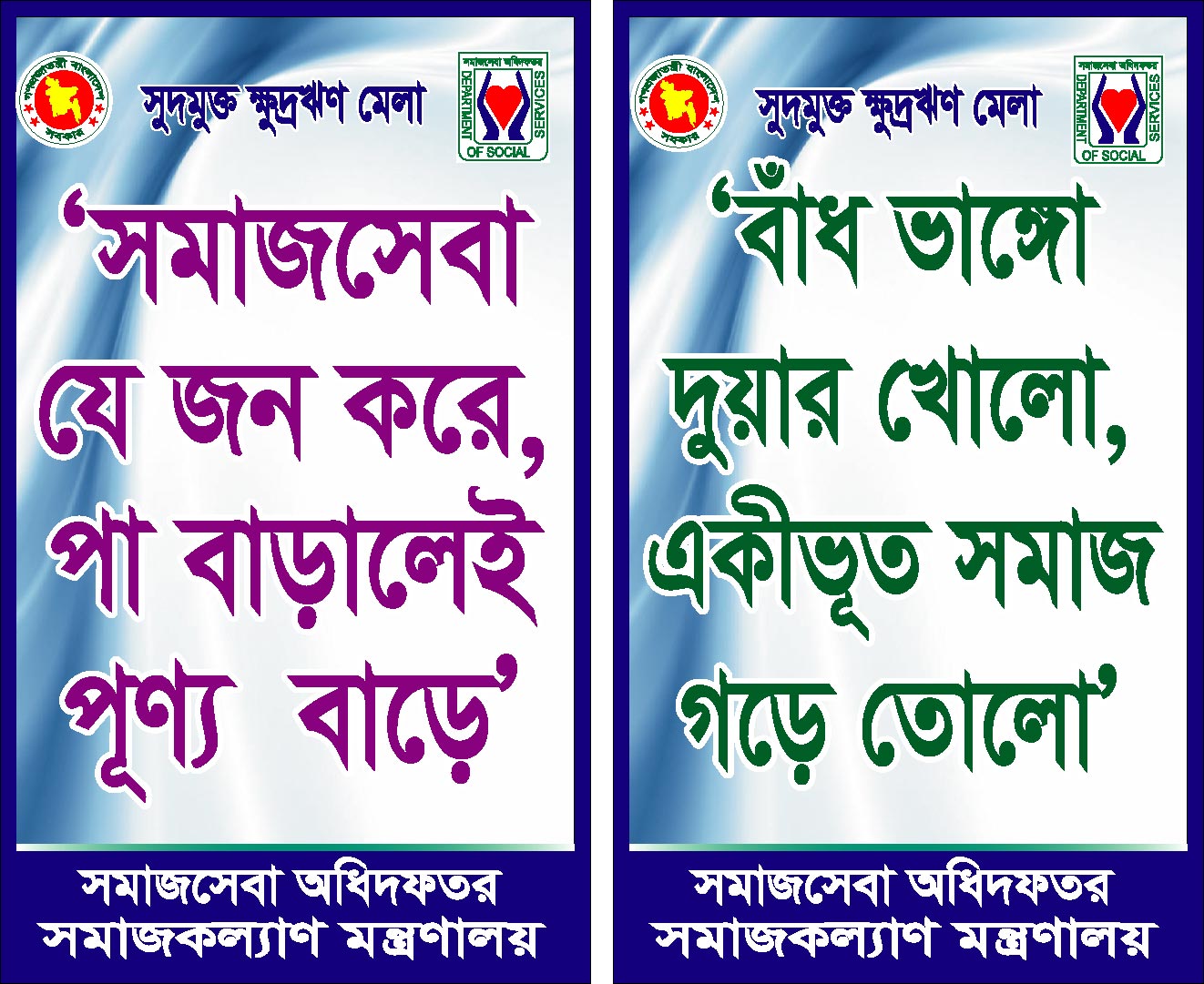 Service Process Simplification