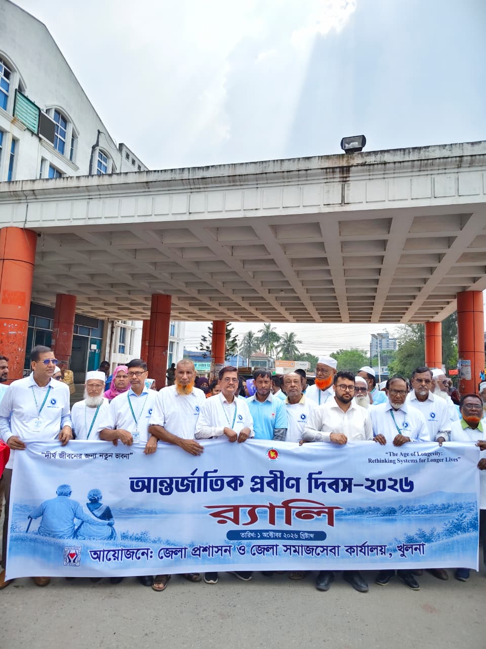 প্রবীণ দিবস-২৬