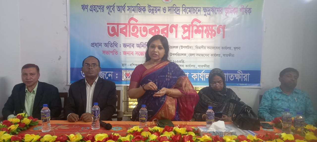 সাতক্ষীরা