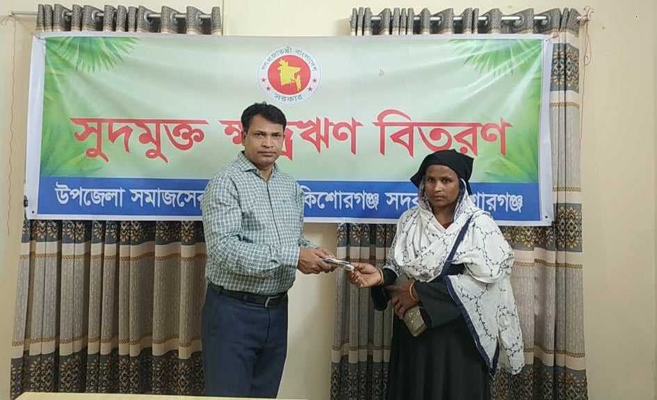 সুদমুক্ত ক্ষুদ্রঋণ বিতরণ কার্যক্রম