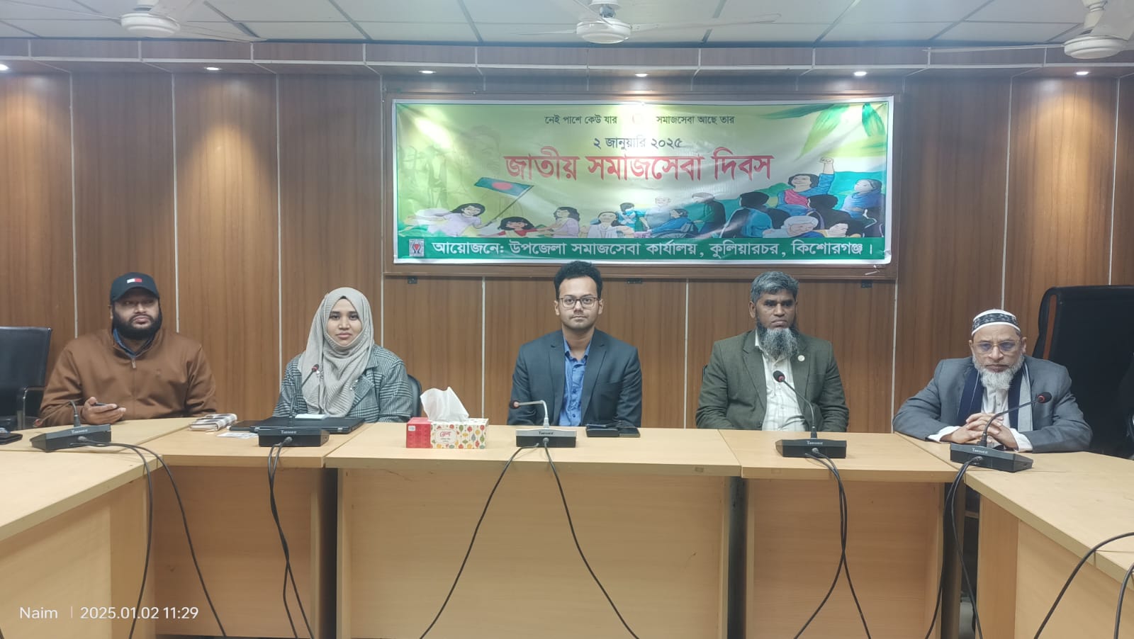 জাতীয় সমাজসেবা দিবস ২০২৫ উদযাপন