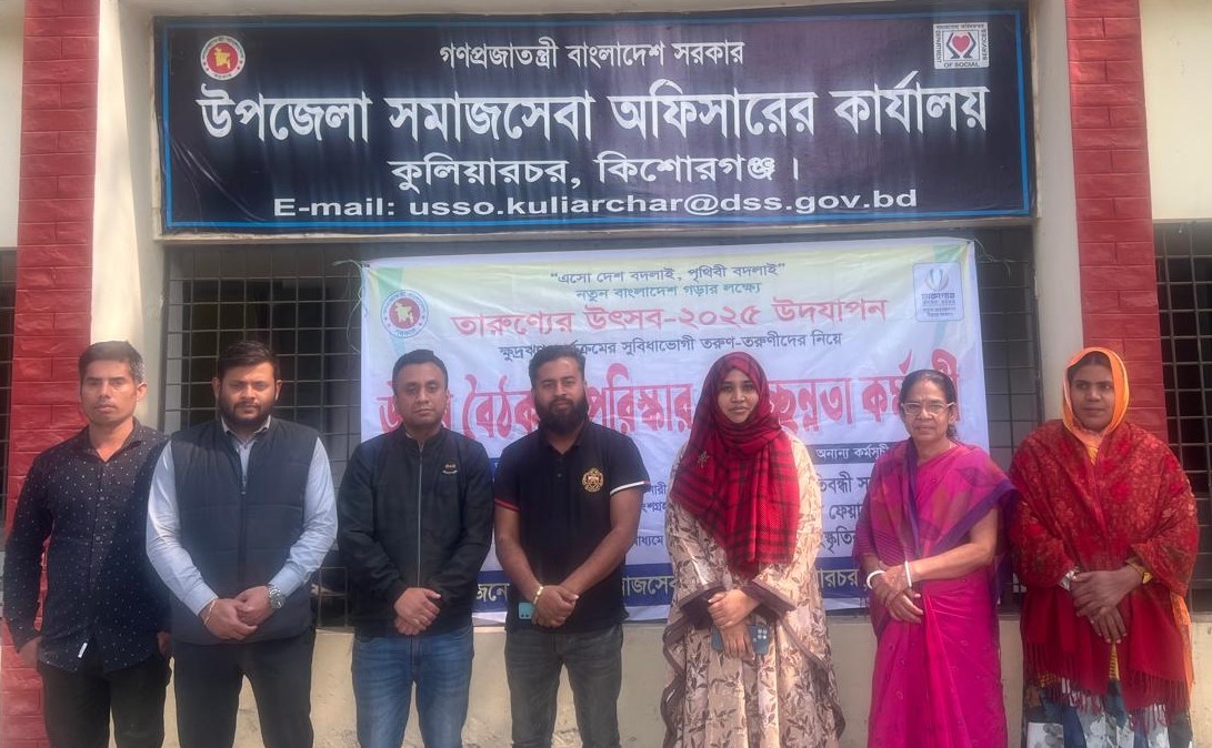 এসো দেশ বদলাই, পৃথিবী বদলাই- তারুণ্যের উৎসব ২০২৫ উদযাপন