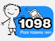 শিশু সুরক্ষা