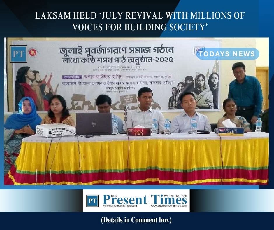 july punojagoron program 2025