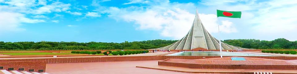 জাতীয় স্মৃতিসৌধ