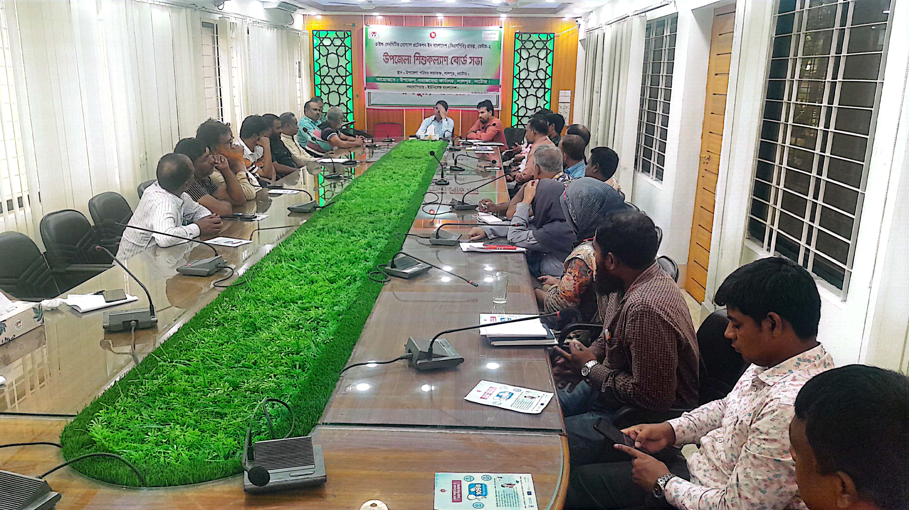 উপজেলা শিশু কল্যাণ বোর্ডের সভা