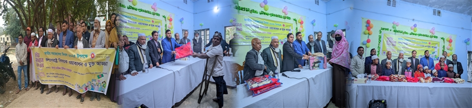 ০২ জানুয়ারি জাতীয় সমাজসেবা দিবস ২০২৫ উদযাপন