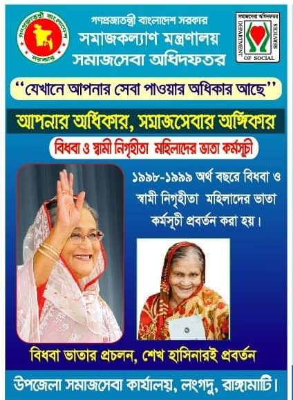 ই-সেবা কেন্দ্র, জেলা প্রশাসন
