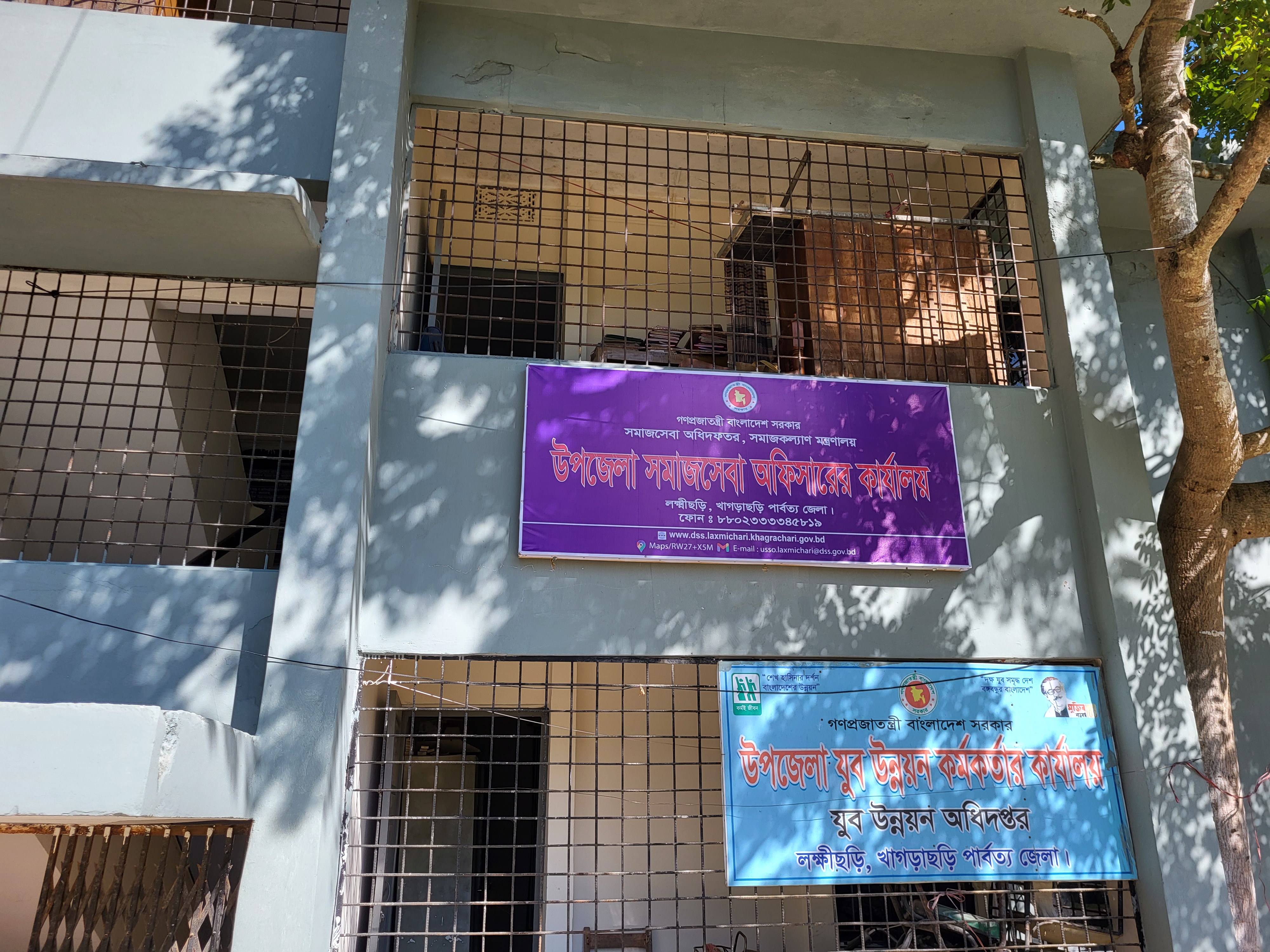 উপজেলা সমাজসেবা কার্যালয়,লক্ষীছড়ি,খাগড়াছড়ি