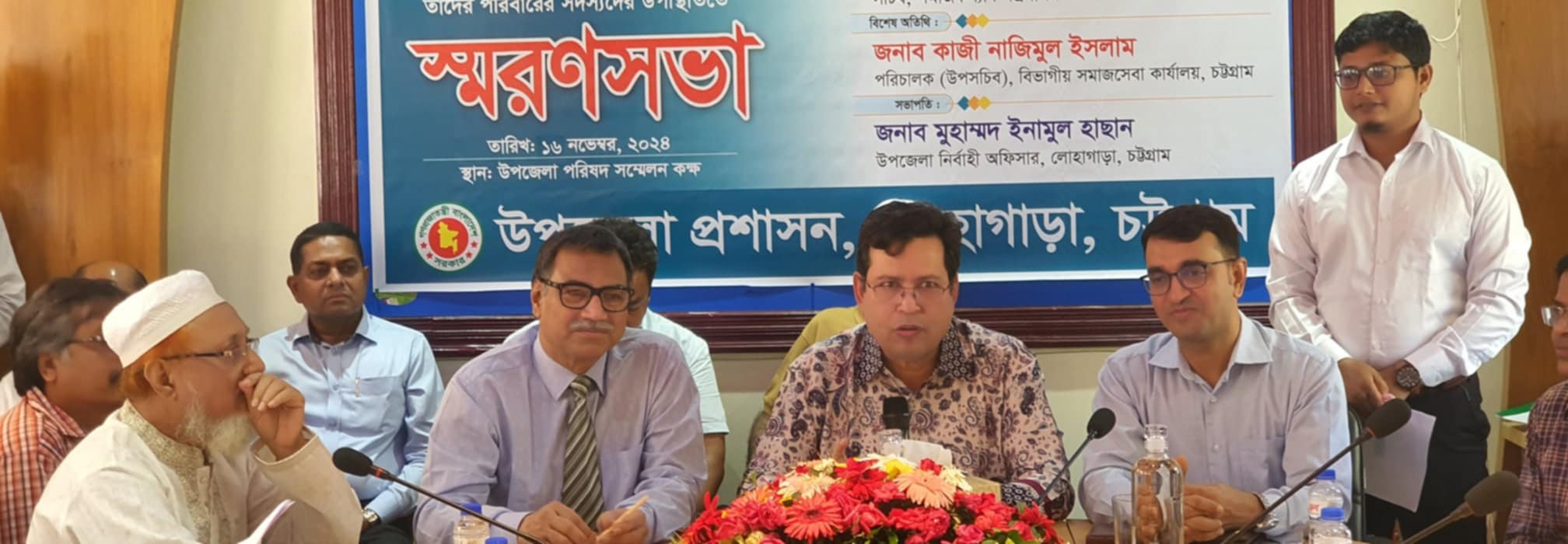 সমাজকল্যাণ সচিক মহোদয় আগমনে আলোচনা সভা