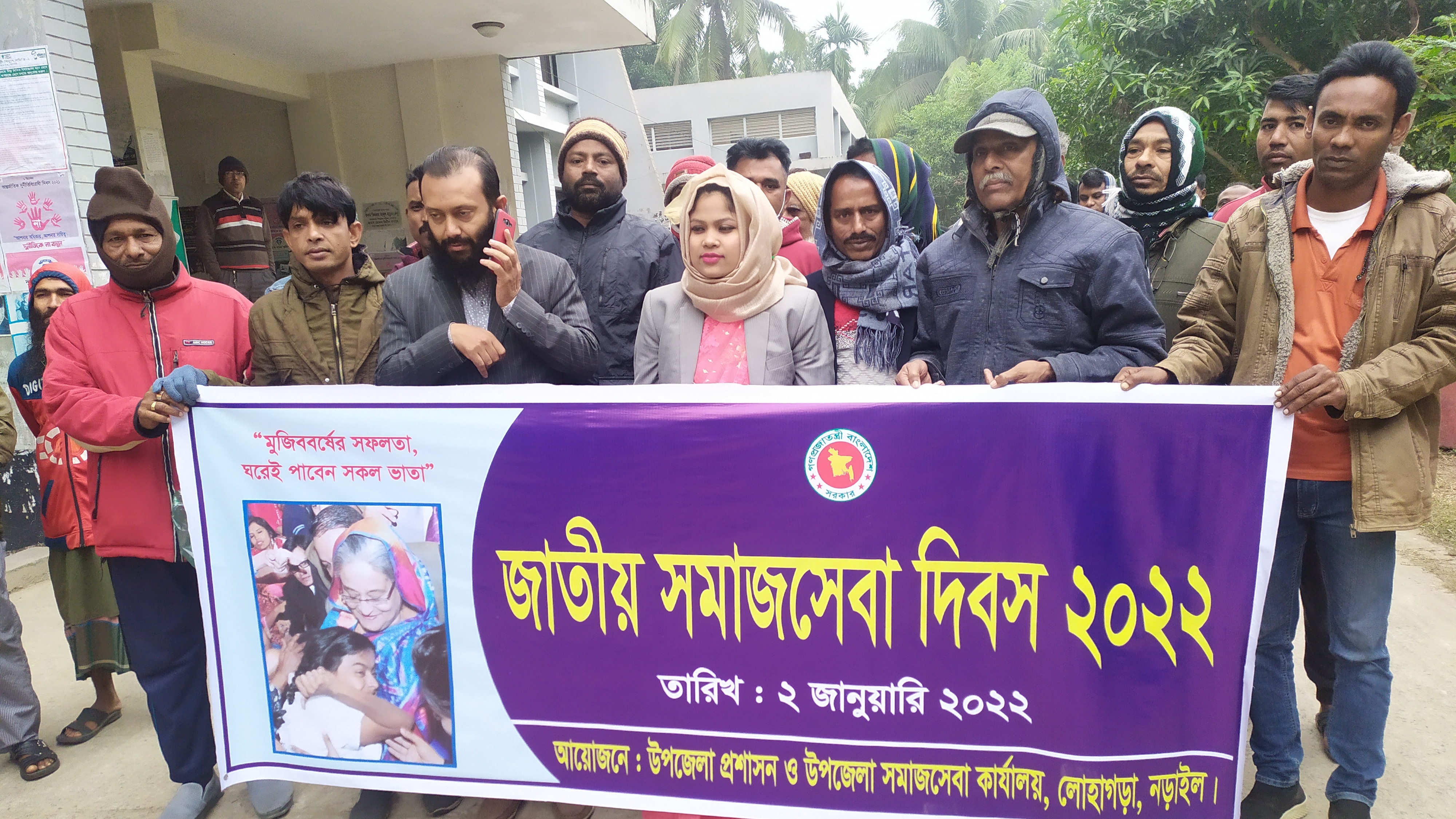 ০২ জানুয়ারি জাতীয় সমাজসেবা দিবস ২০২২