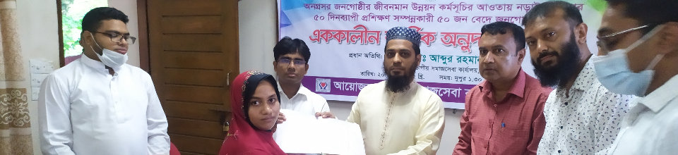 বেদে প্রশিক্ষনার্থীদের সেলাই মেশিং প্রদান