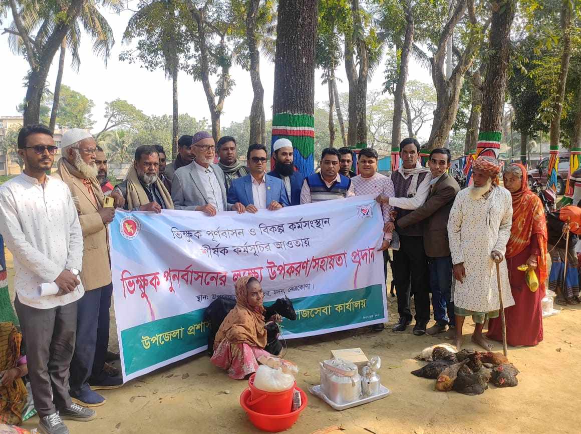 ভিক্ষুক পুনবার্সন