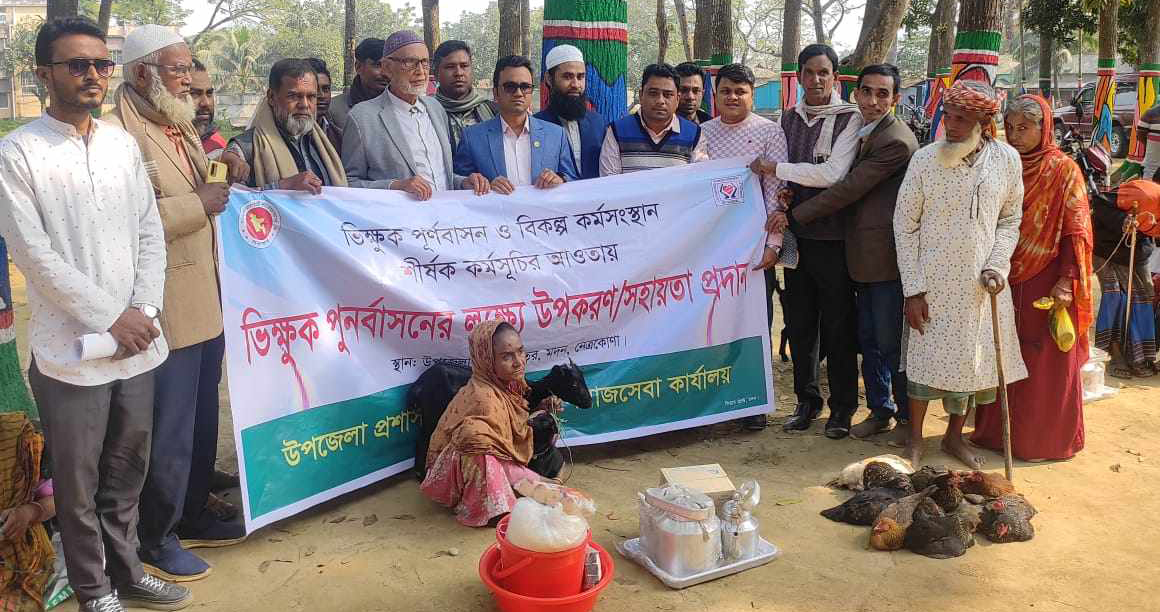 ভিক্ষুক পুনর্বাসন