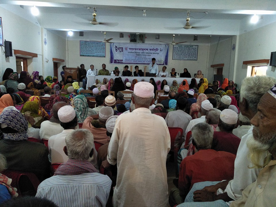 ডিজিটাল উপায়ে ভাতা প্রদান বিষয়ক সচেতনতামূলক সভা