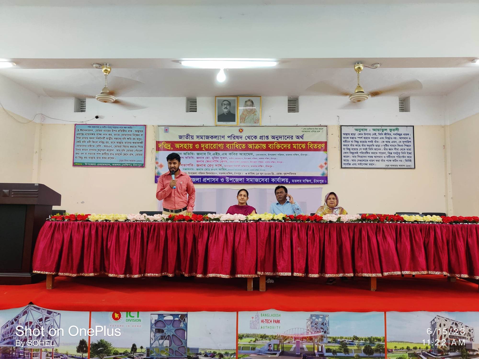 সমাজকল্যাণ পরিষদের অনুদান বিতরণ ।