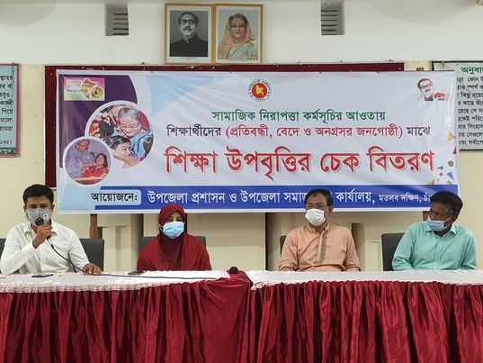 প্রতিবন্ধী শিক্ষা উপবৃত্তি চেক বিতরণ