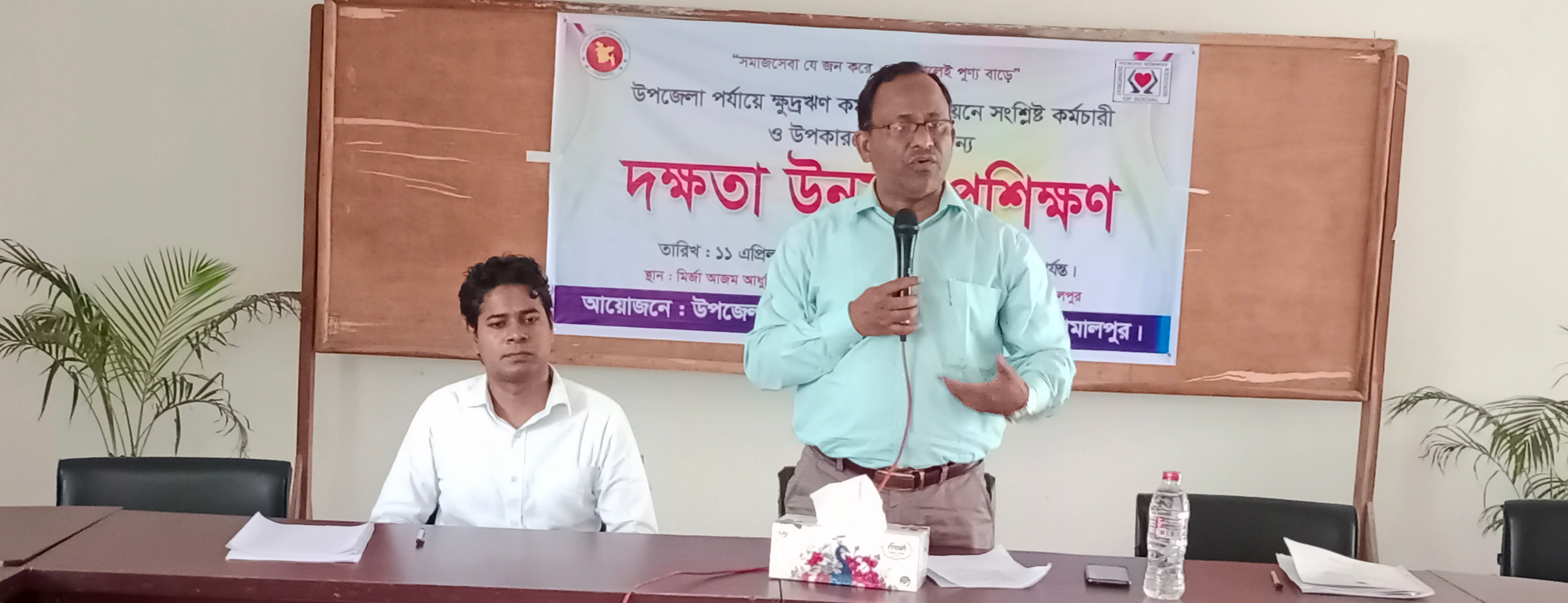 দক্ষতা উন্নয়ন প্রশিক্ষণের ছবি