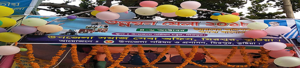 আর্ন্তাজাতিক প্রতিবন্ধী দিবস-২০১৮