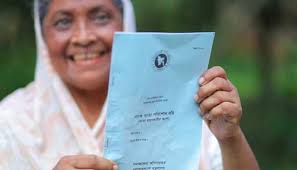 উপজেলা সমাজসেবা মির্জাপুর,টাঙ্গাইল ।