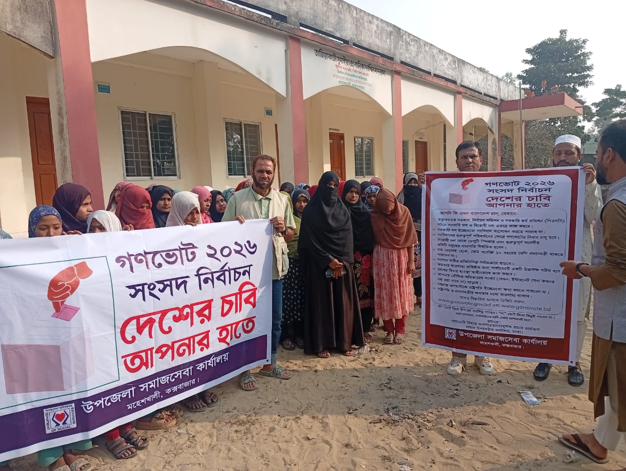 গণভোট ২০২৬ সংসদ নির্বাচন- দেশের চাবি আপনার হাতে