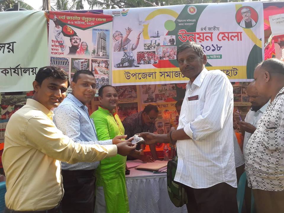 উন্নয়ন মেলা উপলক্ষ্যে সুদমুক্ত ক্ষুদ্রঋণ