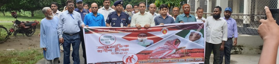 প্রবীণ দিবসের র‌্যালি