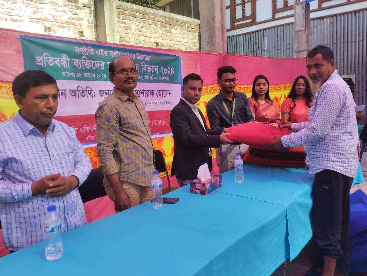 সম্পৃতি ফাউন্ডেশন