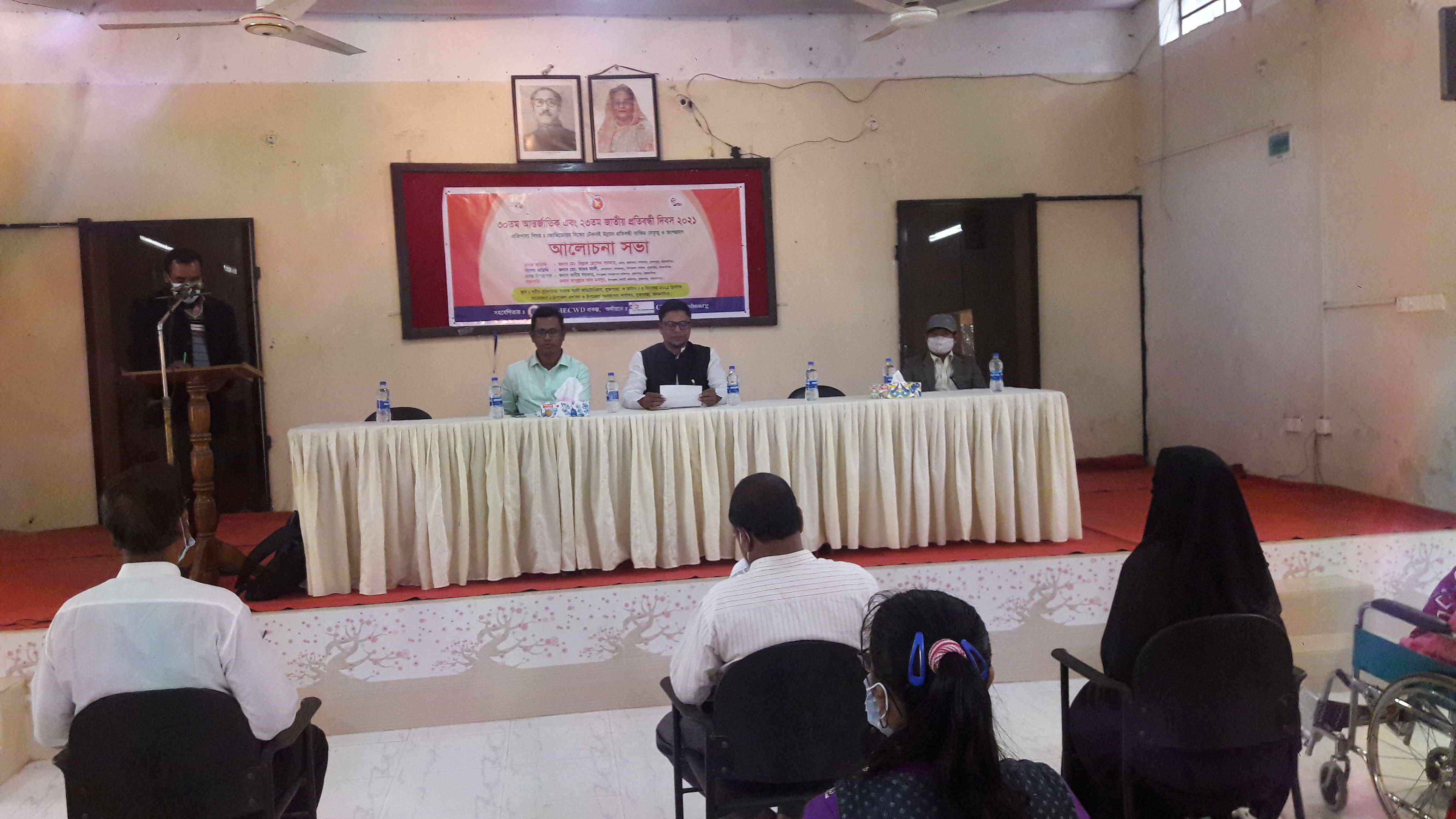 জাতীয় ও আন্তর্জাতিক প্রতিবন্ধী দিবস ২০২১