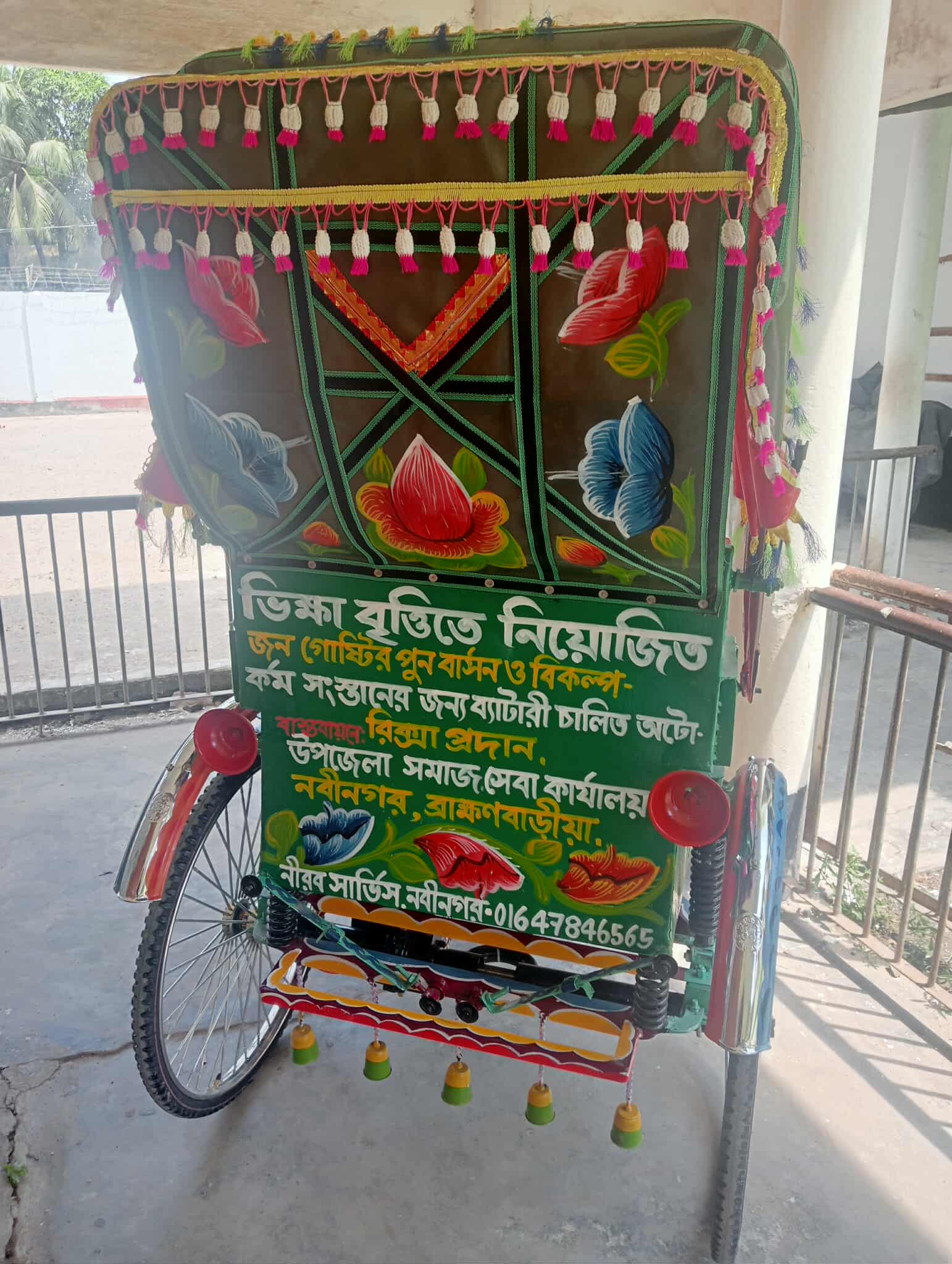 ভিক্ষুক পুর্বাসন