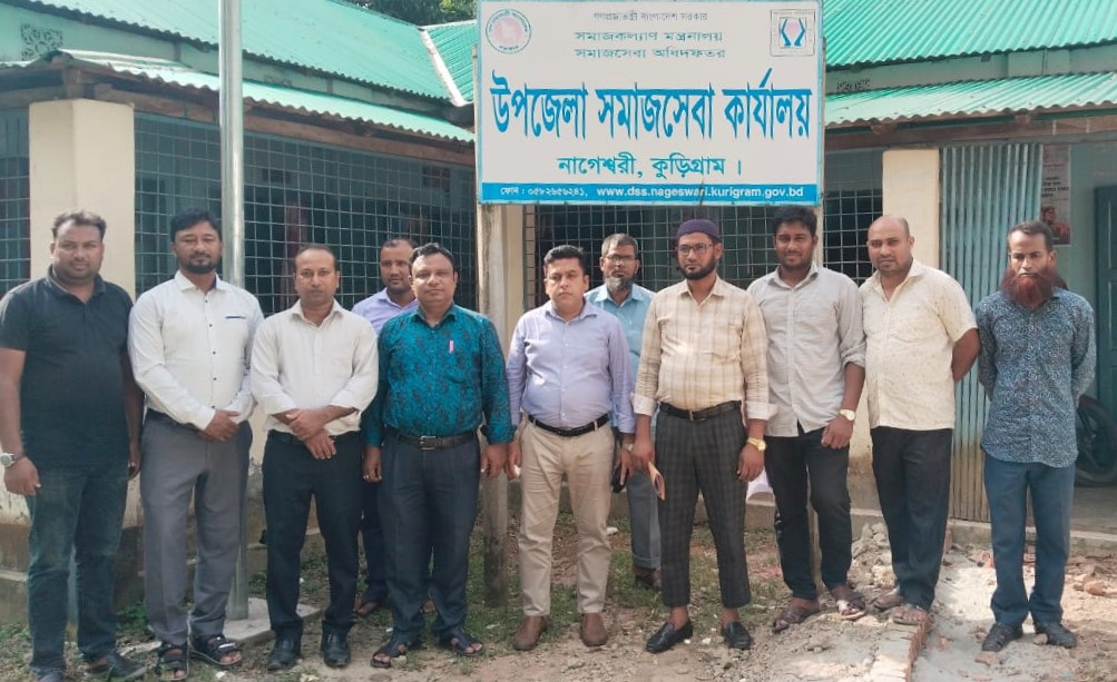 উপজেলা সমাজসেবা কার্যালয় নাগেশ্বরী, কুড়িগ্রাম।