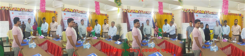 সমাজকল্যাণ পরিষদে এককালীন অনুদান