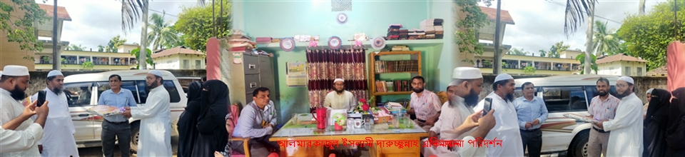 আলমারকাজুল ইসলামী দারুচ্ছুন্নাহ এতিমখানা পরিদর্শন