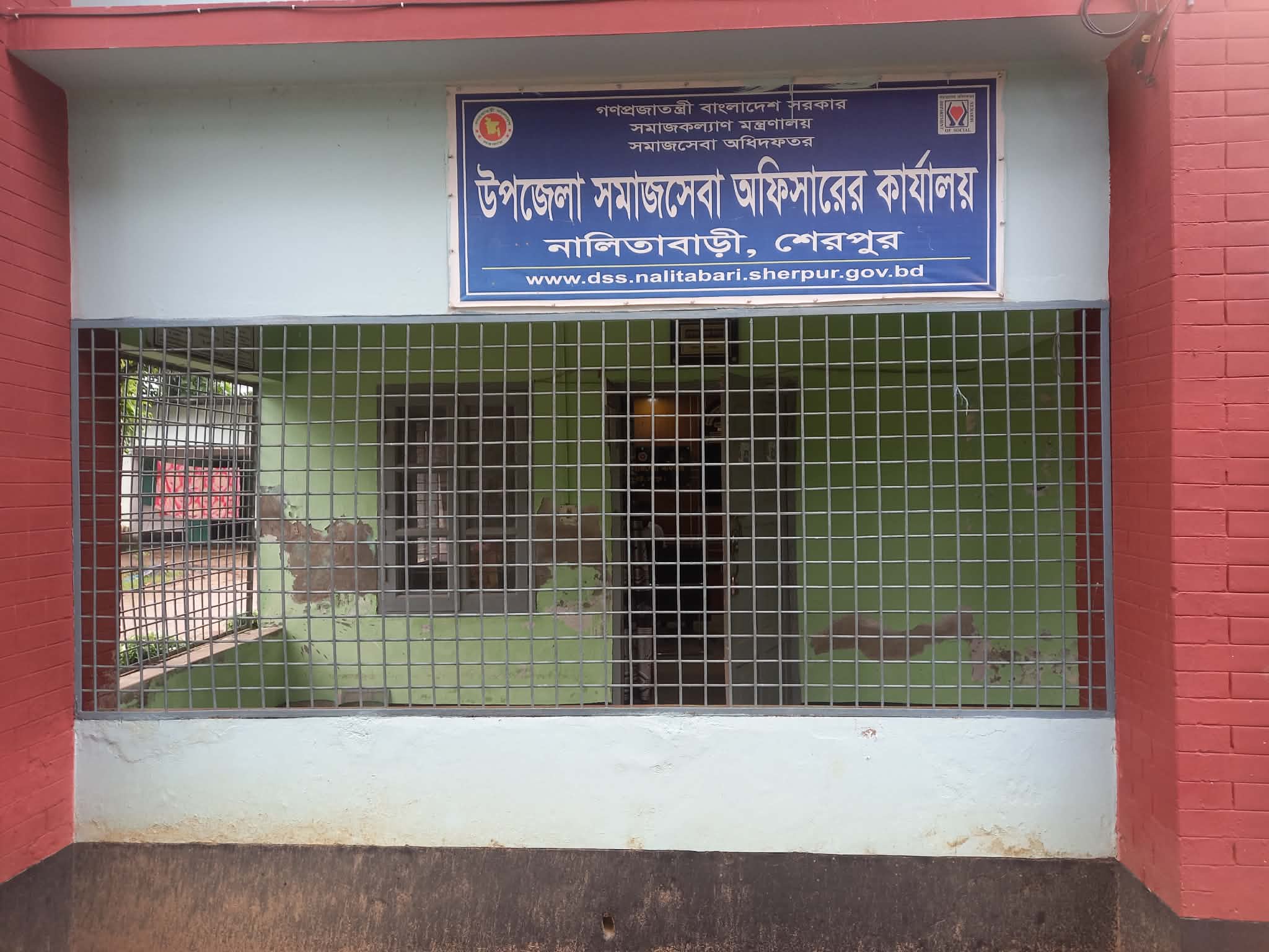 অফিসের ব্যানার