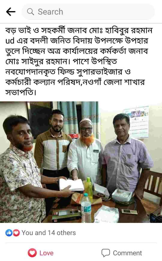 সমাজসেবা অফিসারের কার্যালয় ,নওগাঁ সদর ,নওগাঁ 