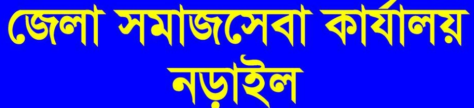 অফিস বোর্ড