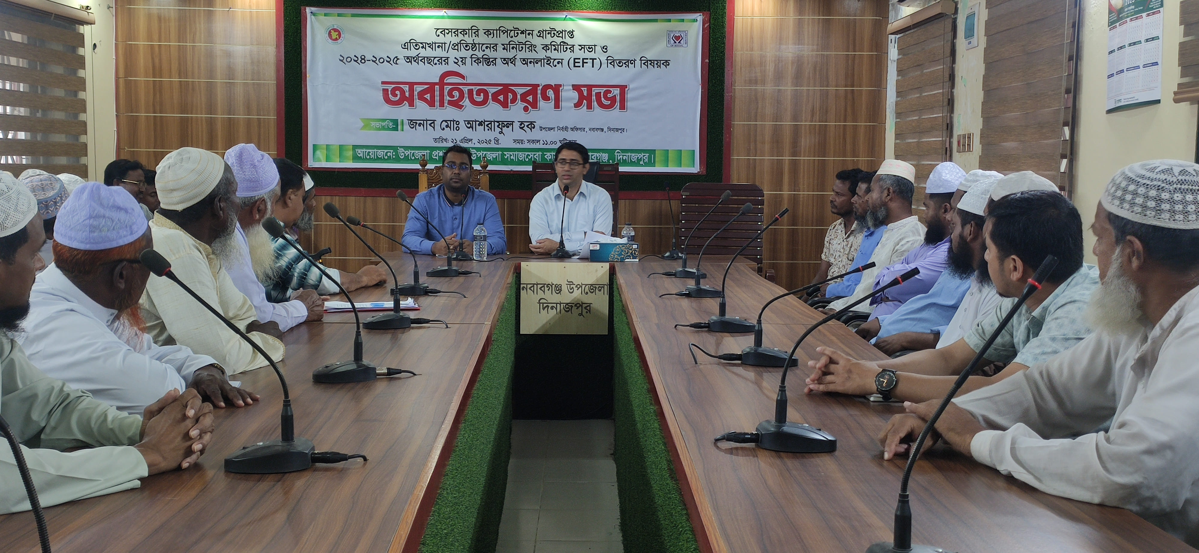 উপজেলা সমাজসেবা কার্যালয়, নবাবগঞ্জ, দিনাজপুর